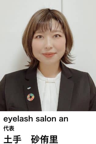 土手 砂侑里