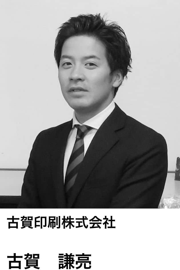 メンバー：佐野 雄一 明るい豊かな社会の創造 一般社団法人柏原青年会議所