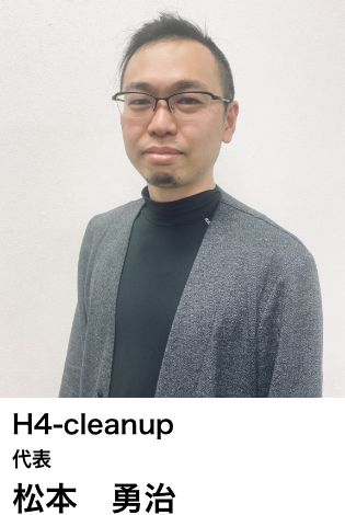 松本 勇治
